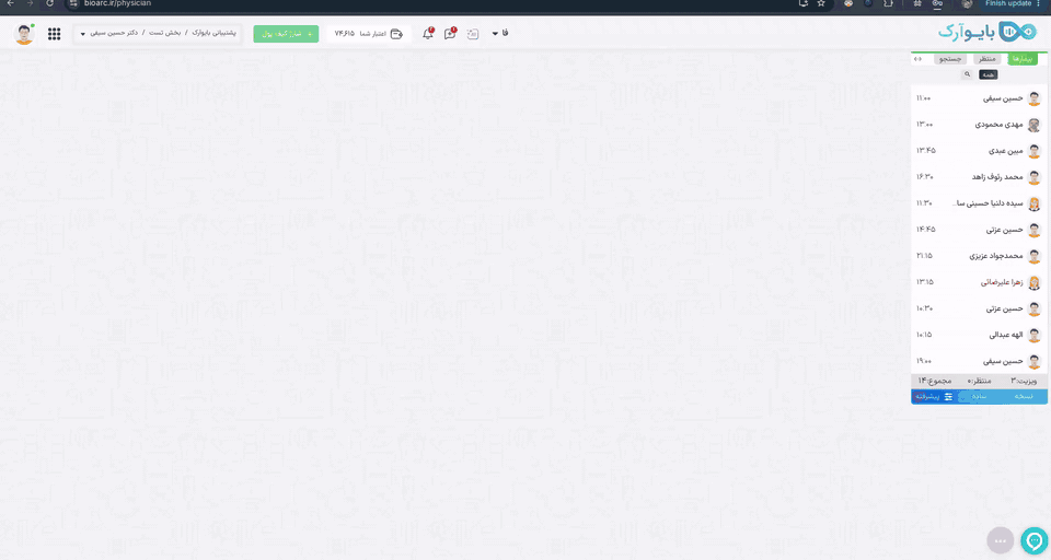 Animated demonstration of the BioArc prescription management dashboard